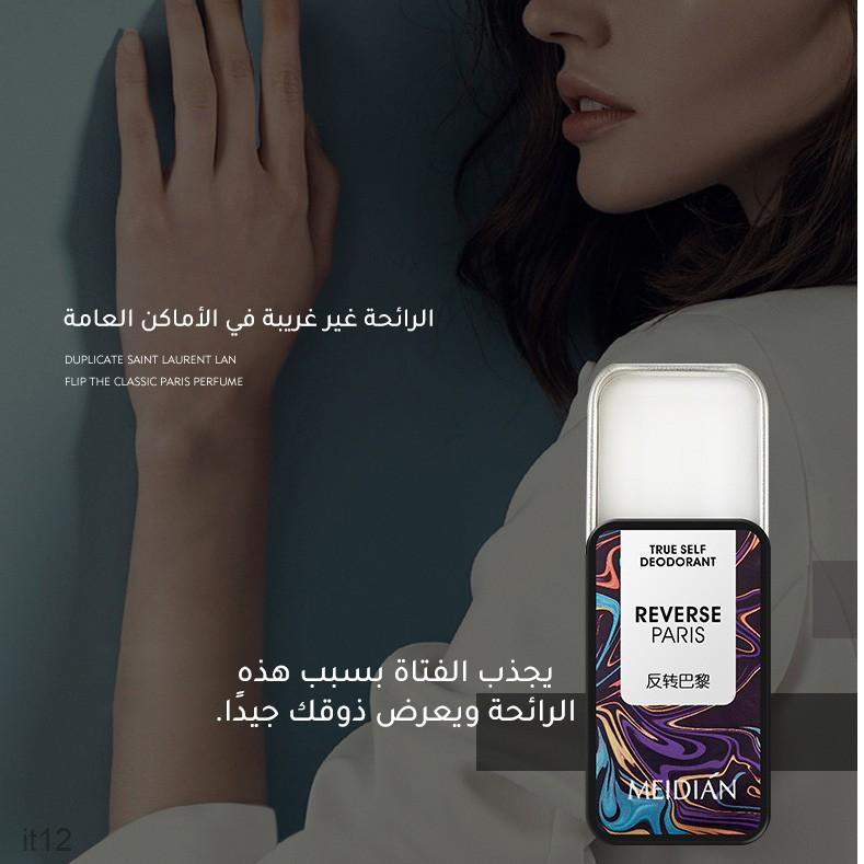it12-معجون العطر للرجال والنساء مع الرائحة الدائمة(buy 1 get 2 free)