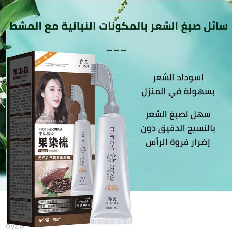 2025 Plant extract hair dye with comb-Buy 1 get 2 free!!