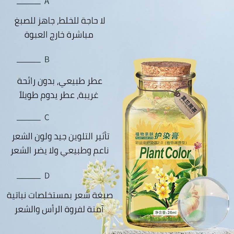2025 Phyto-bubble non-irritating hair color cream
