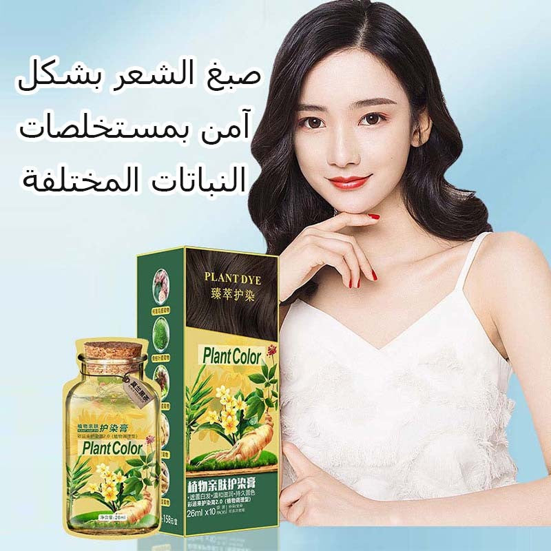 2025 Phyto-bubble non-irritating hair color cream