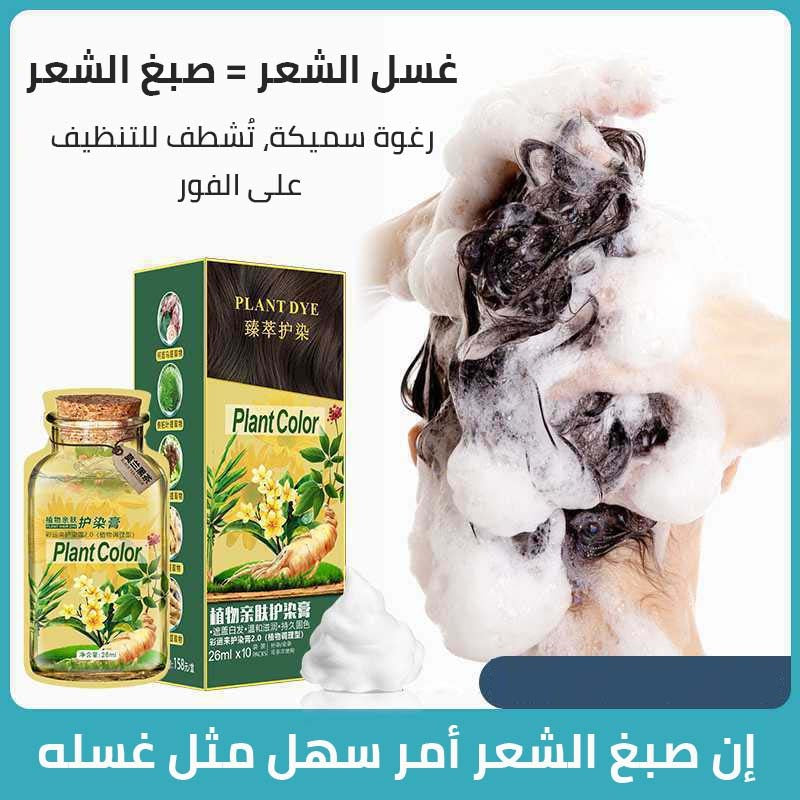 2025 Phyto-bubble non-irritating hair color cream