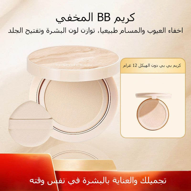 Concealer light cushion bb cream اشتري 1 و احصل على 1 مجانا