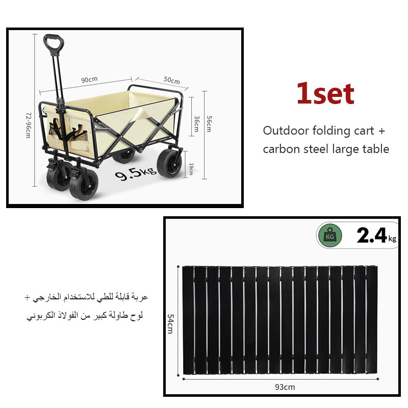 Camping hand push outdoor folding cart + carbon steel large table
