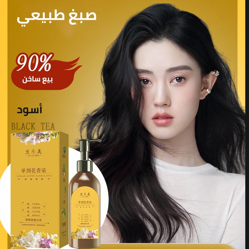 2025 Plant Extract Gentle Hair Dye