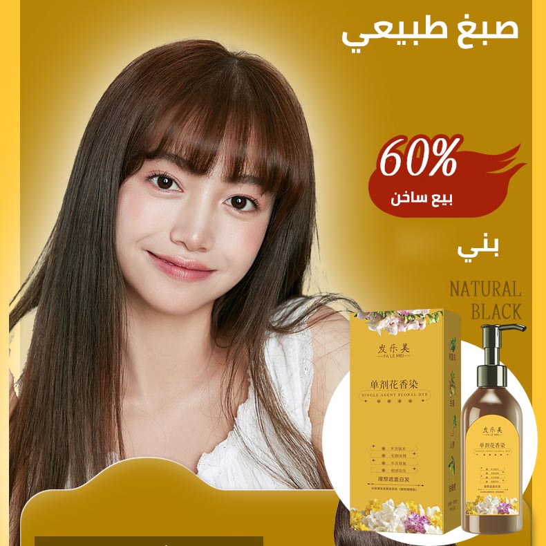 2025 Plant Extract Gentle Hair Dye
