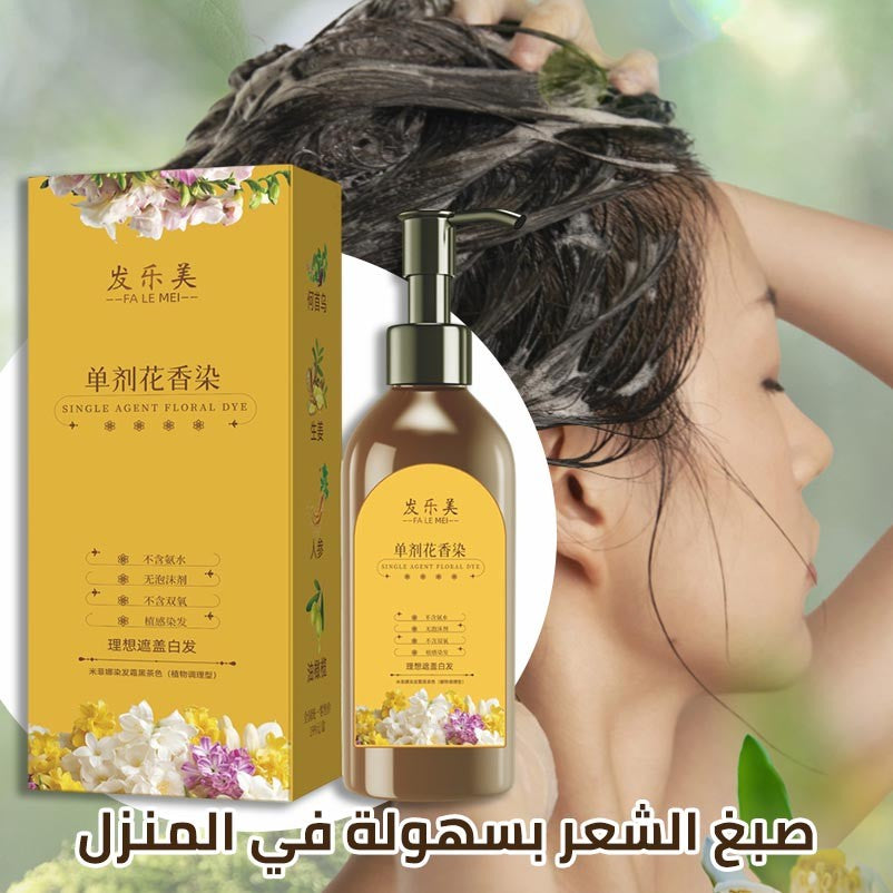 2025 Plant Extract Gentle Hair Dye