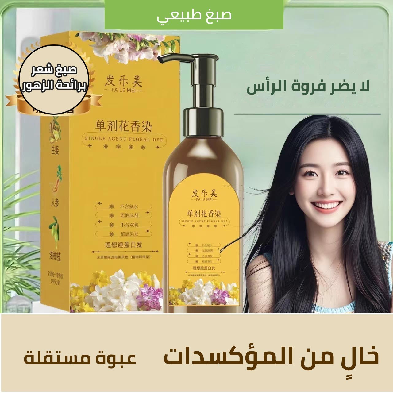 2025 Plant Extract Gentle Hair Dye
