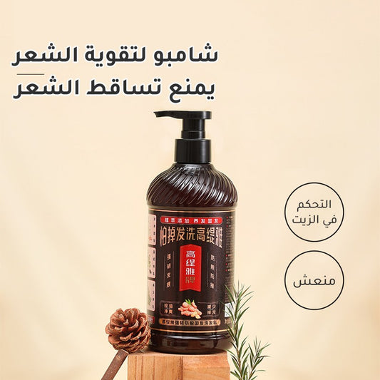 Ginger Oil Control Anti-Dandruff Anti-Hair Loss Shampoo