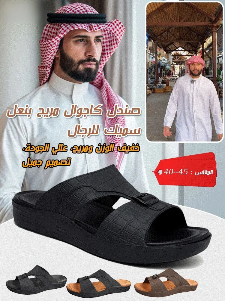 Men's Fashion Thick-soled Casual Slippers