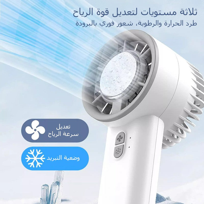 Handheld small fan