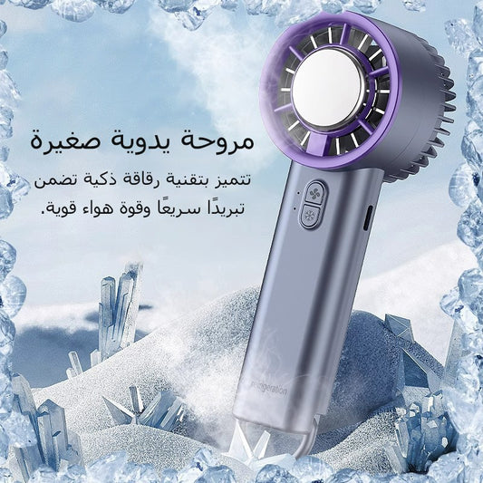 Handheld small fan