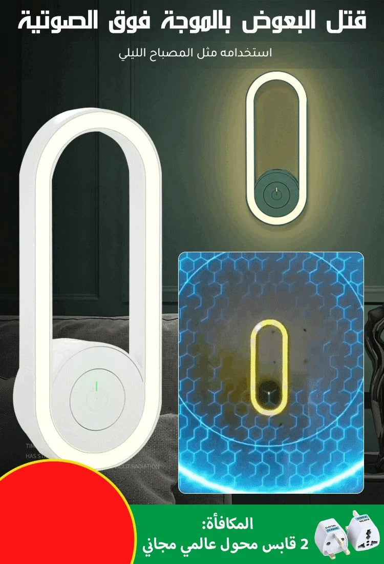 Ultrasonic mosquito repellent lamp