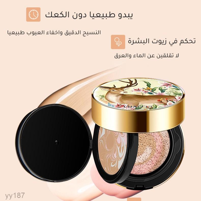كريم أساس الكوشن ثنائي الطبقات - كوشن BB يرطب ويغذي بشرتك، مع كونسيلر لتغطية كاملة