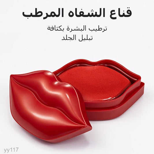 ht210(gift)-ماسك الشفاه النائم بالكرز