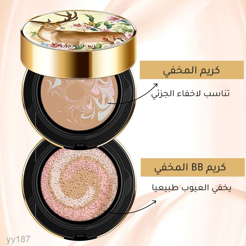 كريم أساس الكوشن ثنائي الطبقات - كوشن BB يرطب ويغذي بشرتك، مع كونسيلر لتغطية كاملة