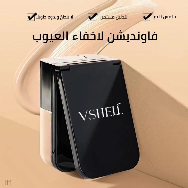 اشتري 1 واحصلي على 1 مجانًا! كريم أساس بيوتي جلاسي سكين