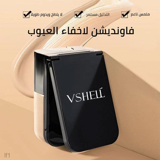 اشتري 1 واحصلي على 1 مجانًا! كريم أساس بيوتي جلاسي سكين