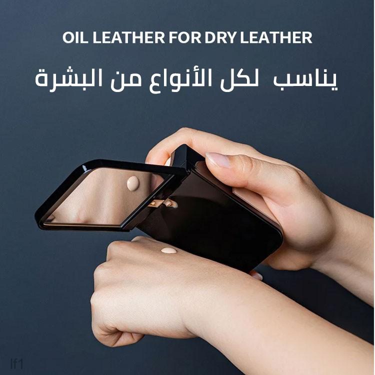 اشتري 1 واحصلي على 1 مجانًا! كريم أساس بيوتي جلاسي سكين