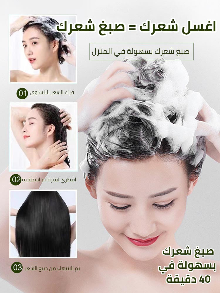 ht196-Botanical bubble hair dye اشتري 1 و إحصول على 1 مجانا