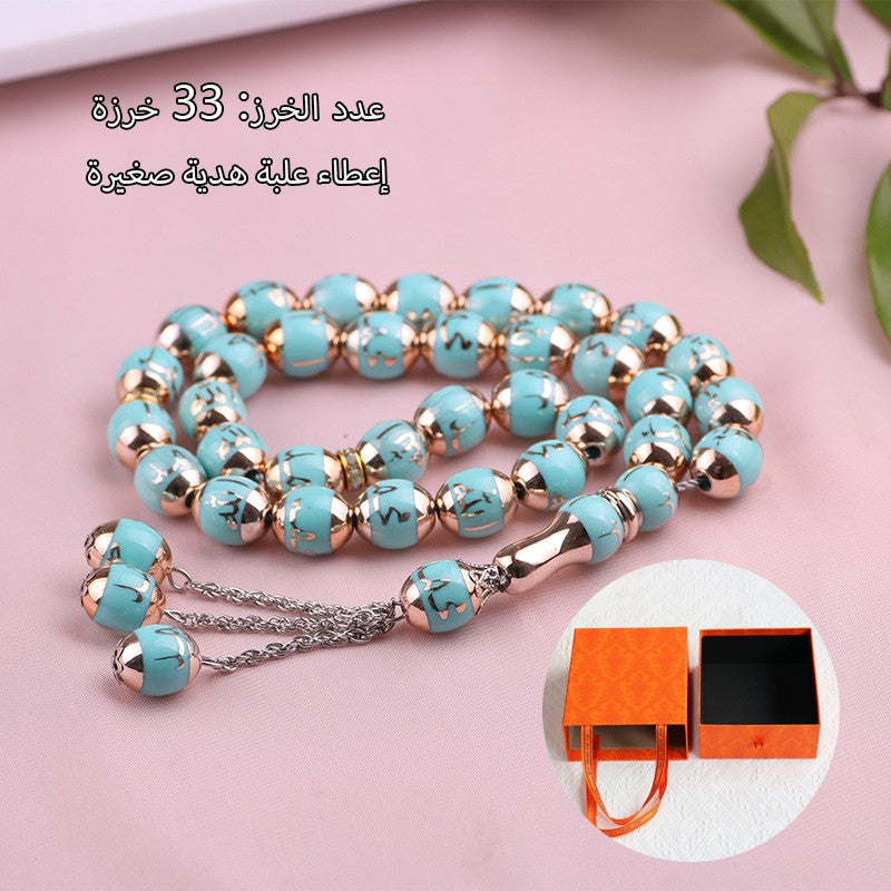 33 حبة مسبحة