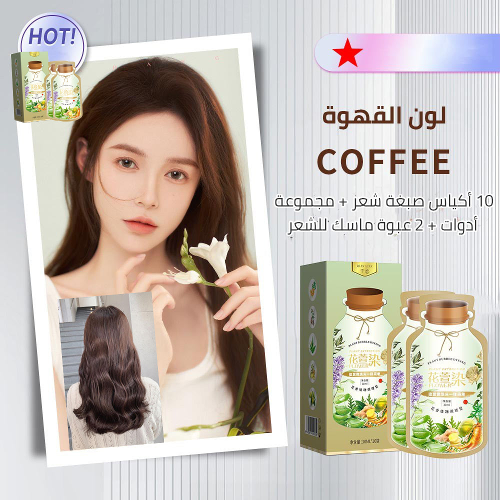 Botanical bubble hair dye