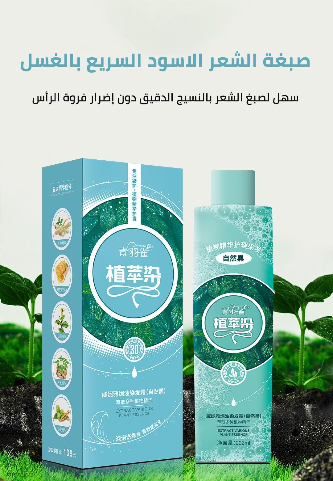 kp03-plant extract hair dye