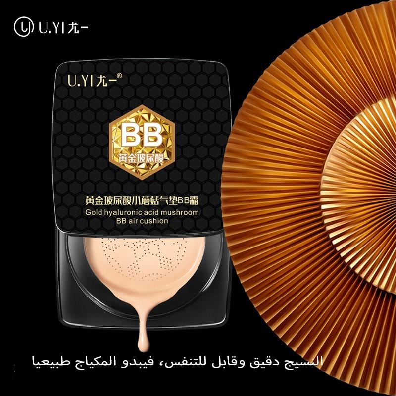 hya25-【اشتري 1 و إحصول على 1 مجانا】Uyi Golden Hyaluronic Acid Mushroom Cushion BB Cream