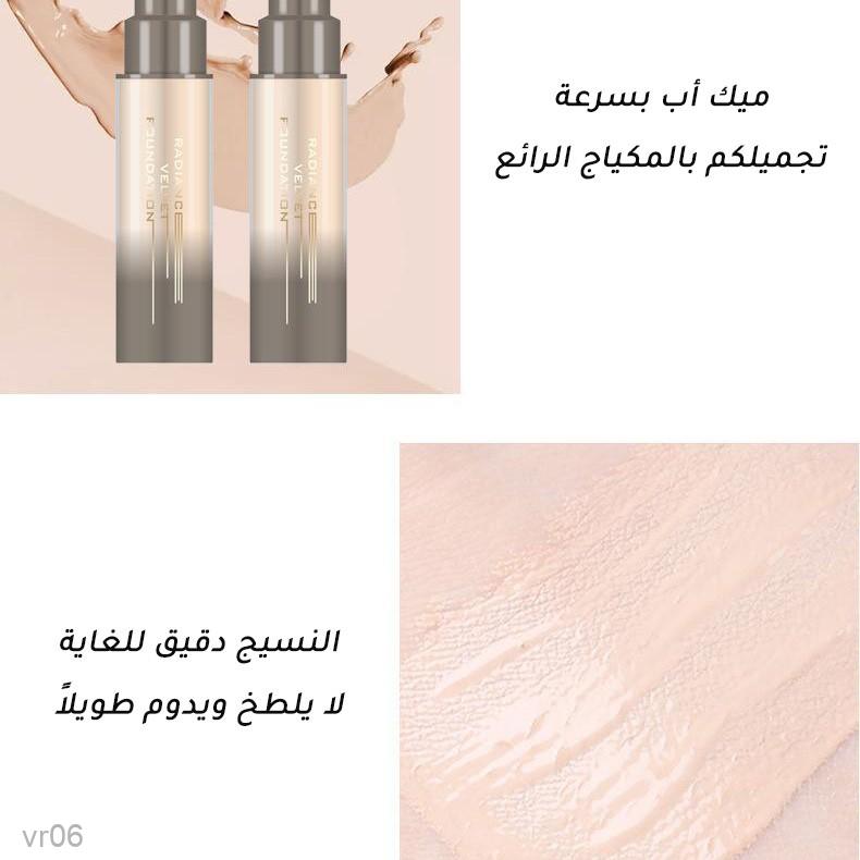 vr06-Traceless Concealer Brightening Liquid Foundation