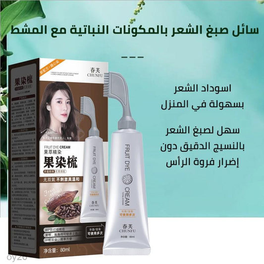 2025 Plant extract hair dye with comb-Buy 1 get 2 free!!