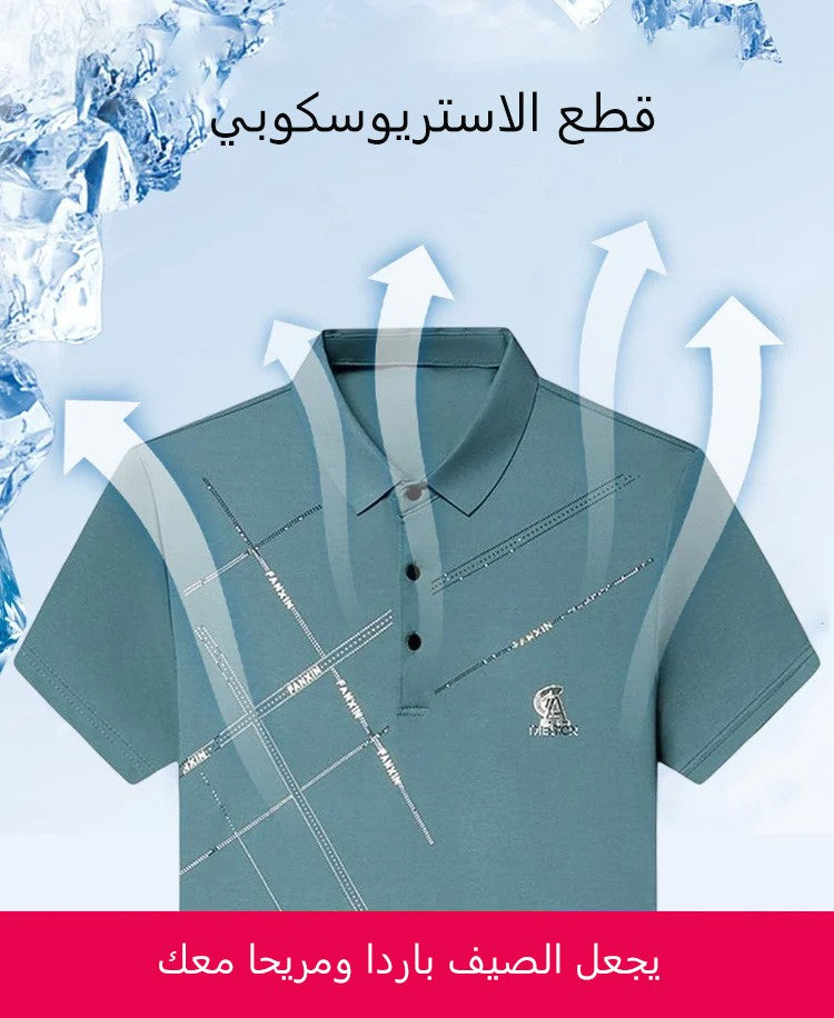 Men's Short Sleeve Comfortable Skin-Friendly Polo Shirt