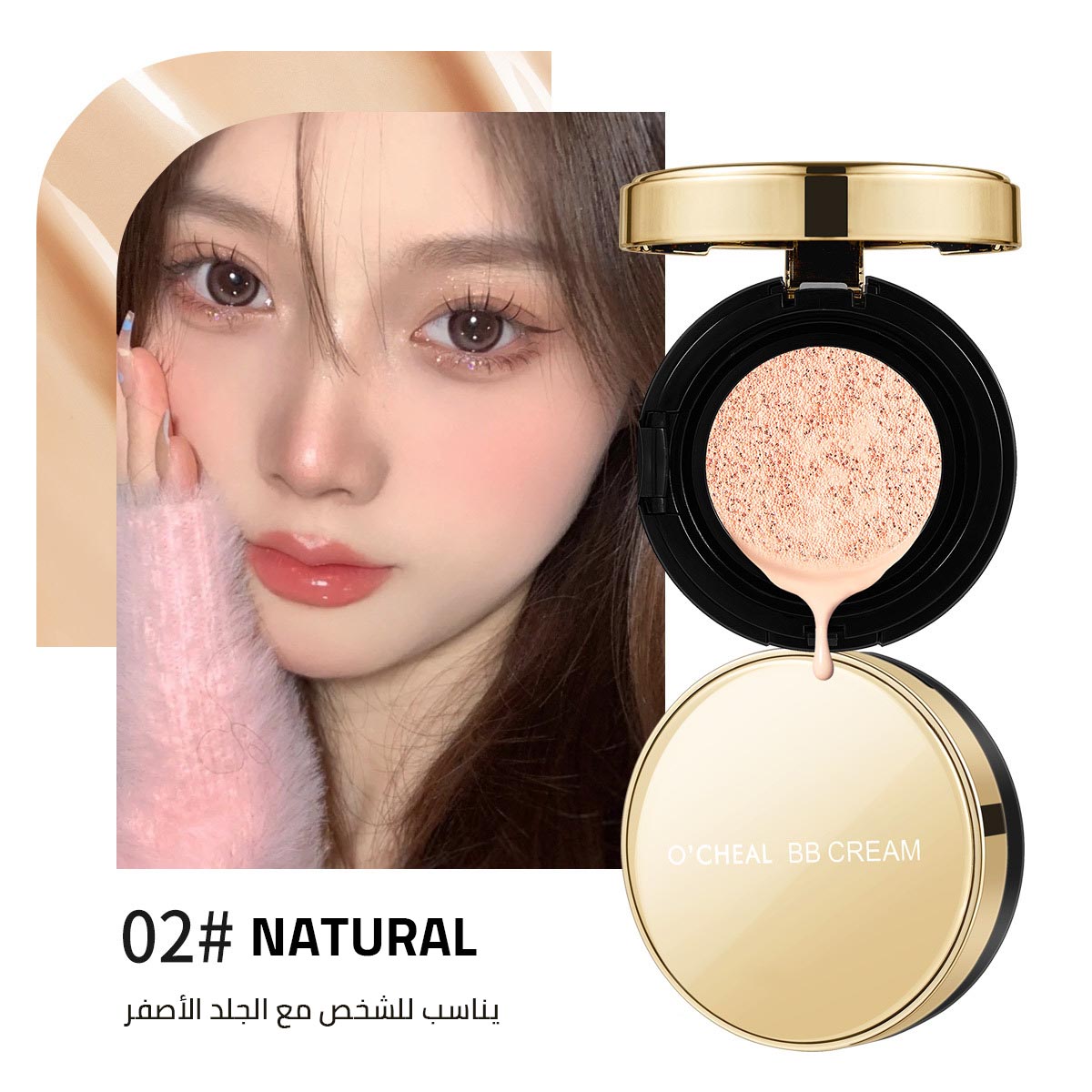 Beauty and skin nourishing air cushion BB cream