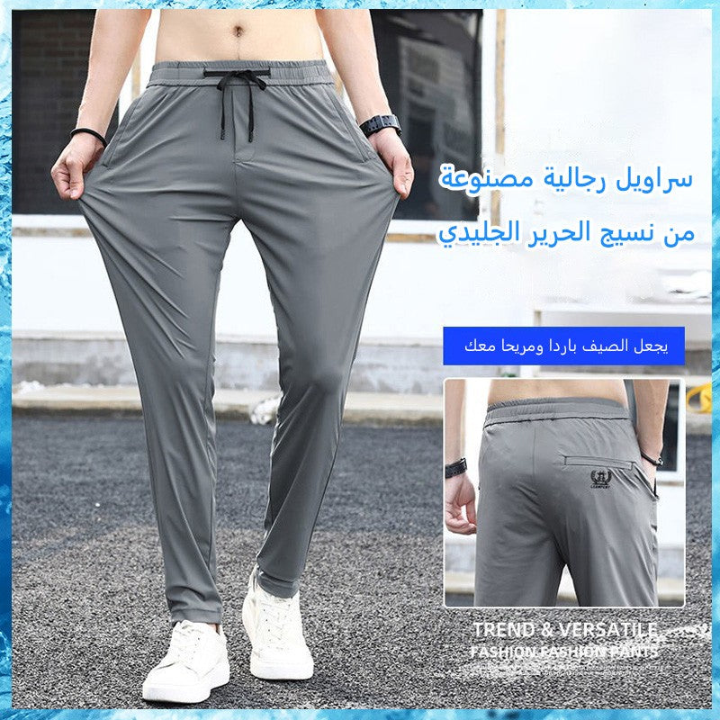 【اشتري واحدة واحصل على واحدة مجانا】Spring ice silk sports men's casual trousers