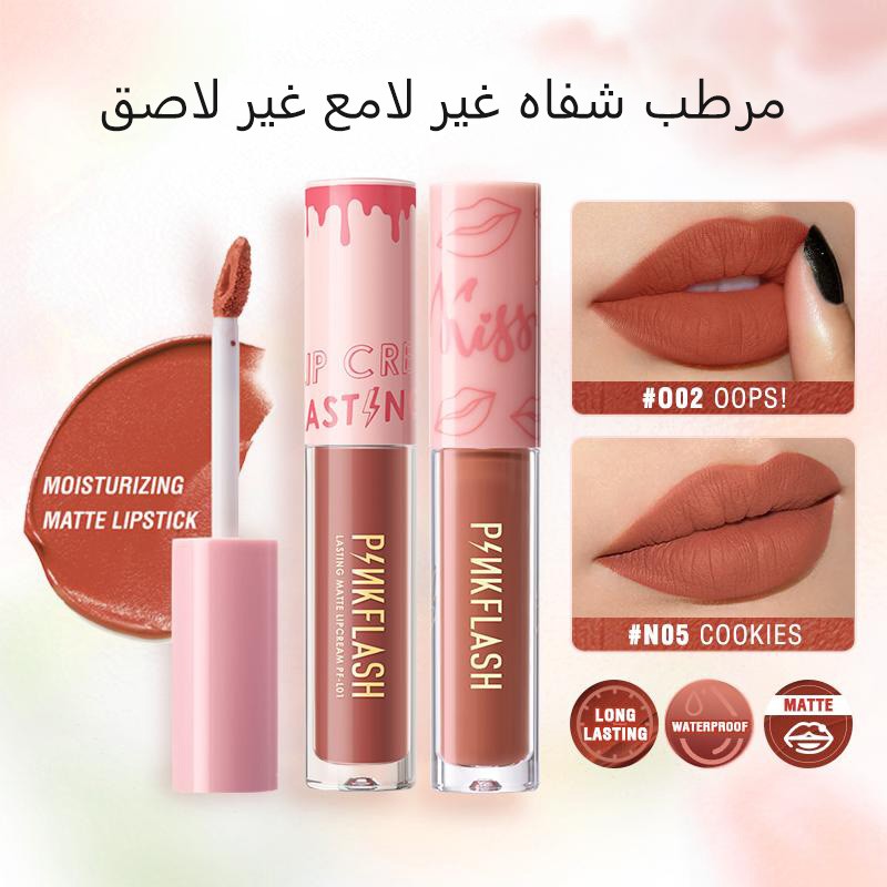 Moisturizing non-stick matte lip glaze