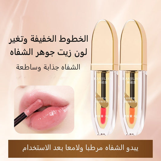 Improve fine lines and discoloration lip essence oil【buy 1 get 3 free】