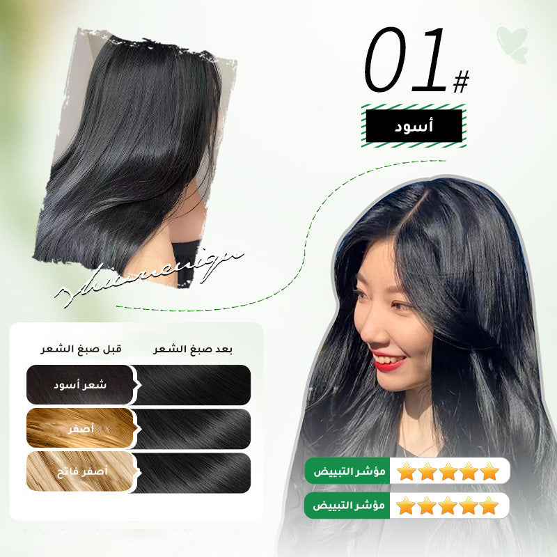 ht220-Convenient plant essence bubble hair dye  اشتري 1 و إحصول على 1 مجانا