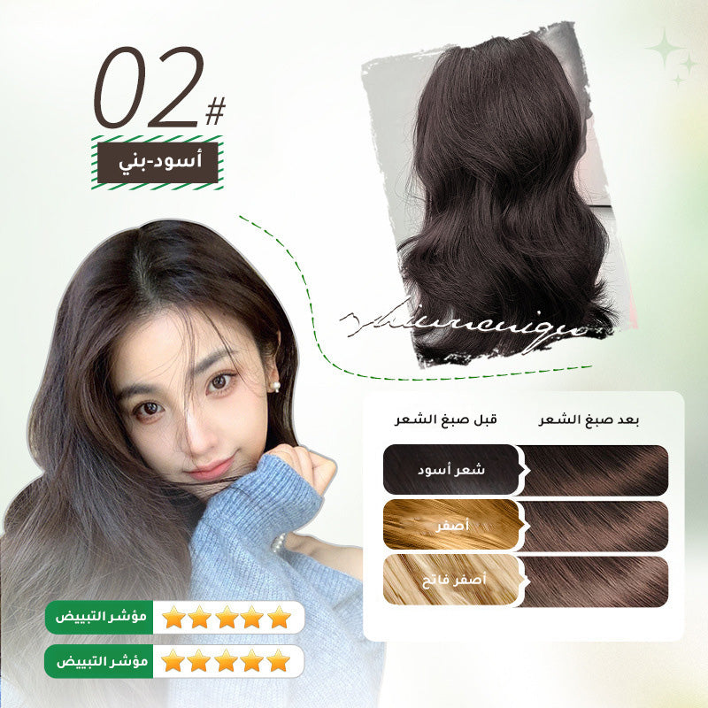 ht220-Convenient plant essence bubble hair dye  اشتري 1 و إحصول على 1 مجانا