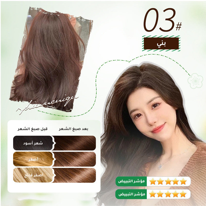 ht220-Convenient plant essence bubble hair dye  اشتري 1 و إحصول على 1 مجانا