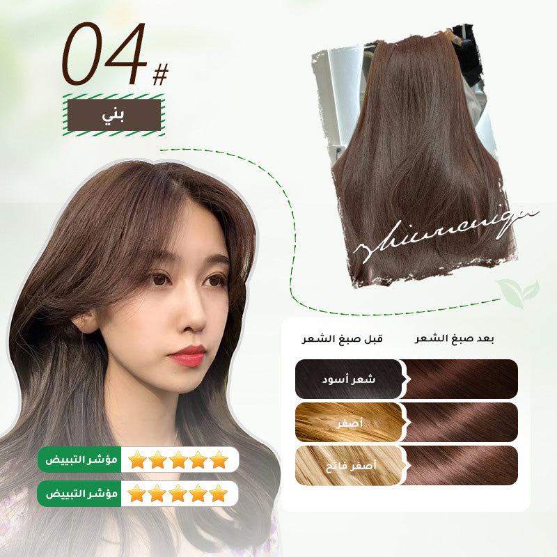 ht220-Convenient plant essence bubble hair dye  اشتري 1 و إحصول على 1 مجانا