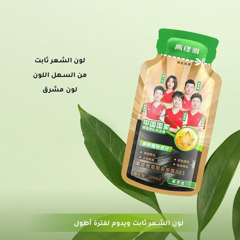 ht220-Convenient plant essence bubble hair dye  اشتري 1 و إحصول على 1 مجانا