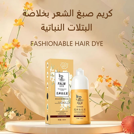 ht223-Plant-friendly hair-protecting dye cream with plant extracts