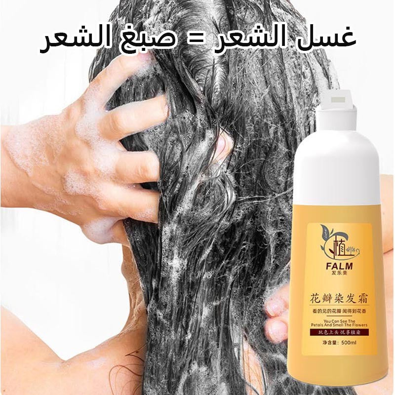 ht223-Plant-friendly hair-protecting dye cream with plant extracts