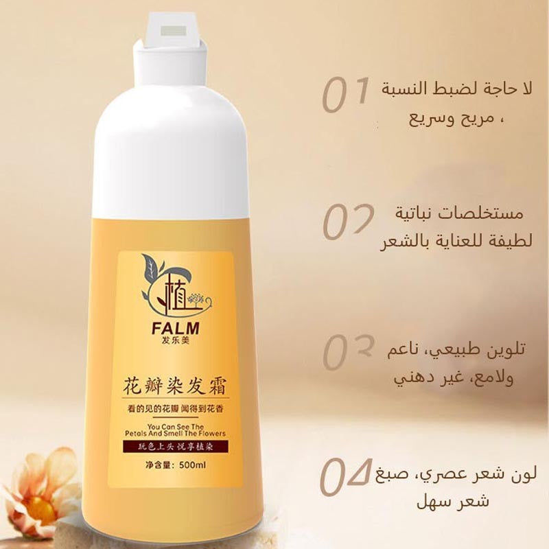 ht223-Plant-friendly hair-protecting dye cream with plant extracts