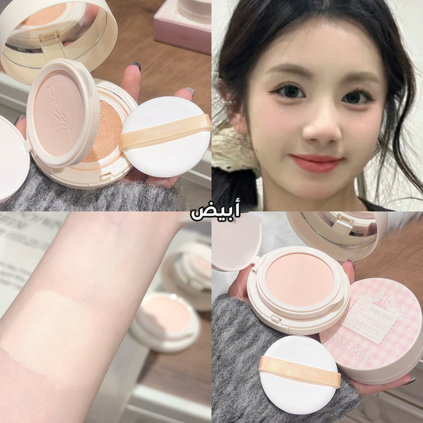 Moisturizing long-lasting air cushion powder two in one