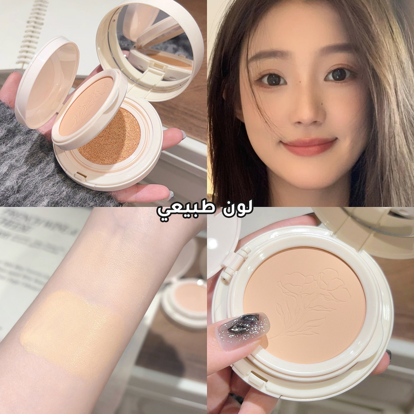 Moisturizing long-lasting air cushion powder two in one