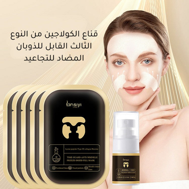 ht224-Type III collagen anti-wrinkle soluble mask اشتري 1 و إحصول على 1 مجانا