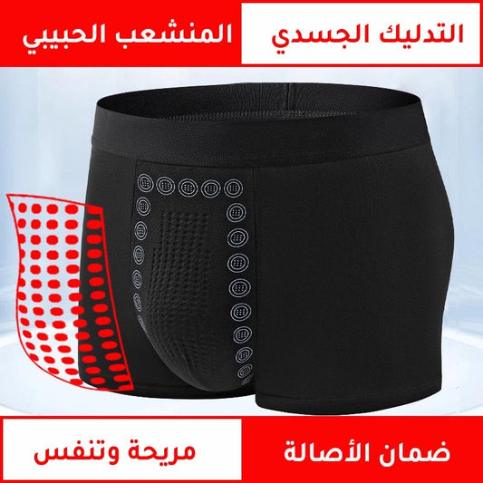 zd232-Vitality Massage Granules Men's Underwear