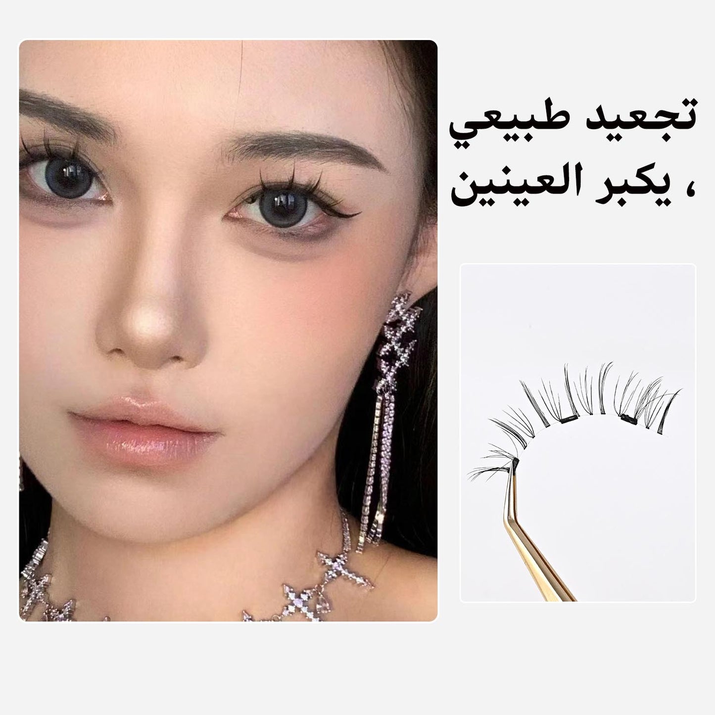 Glue-free magnetic false eyelashes can be worn repeatedly  اشتري 1 و إحصول على 1 مجانا