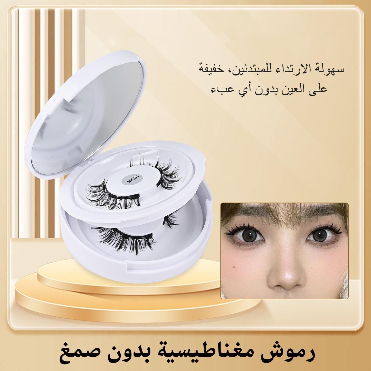 Glue-free magnetic false eyelashes can be worn repeatedly  اشتري 1 و إحصول على 1 مجانا