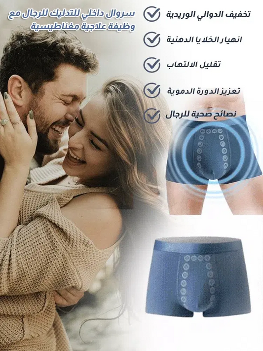 Men's massage underwear with magnetic therapy function