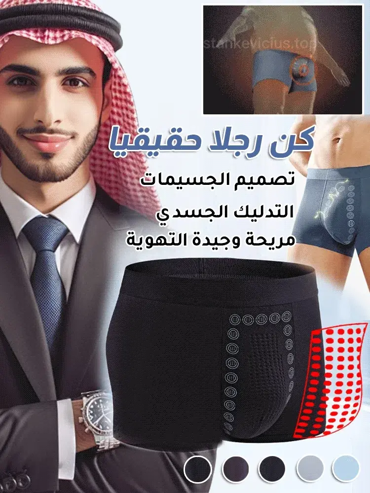 Men's massage underwear with magnetic therapy function